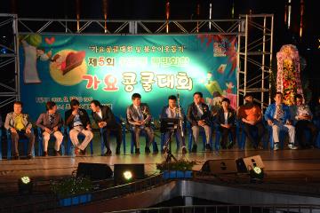 제5회 호수공원 가요 콩클대회