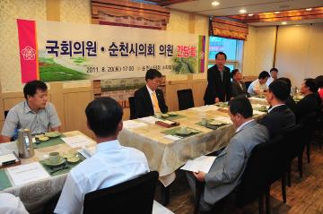 국회의원과 정책 간담회