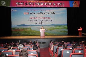  봉사자의 날 시상식