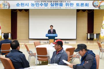 순천시 농민수당 실현을 위한 토론회