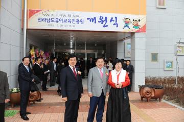 전라남도유아교육진흥원 개원식