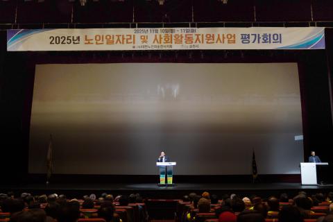 2025_11_11(화)_2025년 노인일자리 사업 평가회의