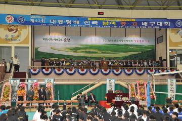 대통령배 전국 남여 중고 배구대회