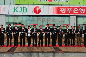  KJB 광주은행 율촌산단 지점 개점 기념식
