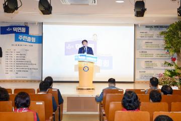 덕연동 2021 순천시 주민총회