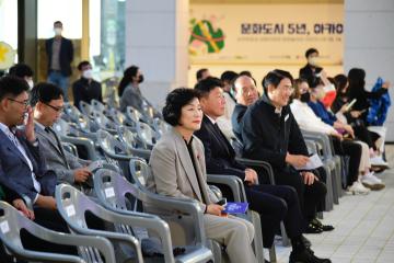 문화도시박람회