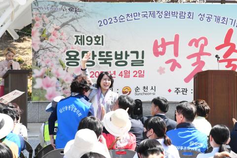 용당뚝방길 벚꽃축제