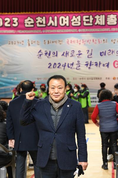 순천시여성단체연합회 한마당행사