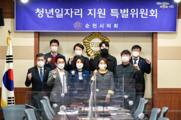 청년일자리 지원 특별위원회