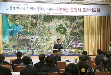 행복시정을 위한 조찬기도회