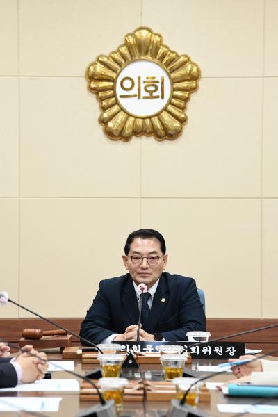 의회운영위원회