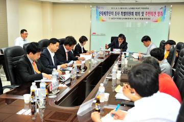 신대배후단지 조사특위 주민의견 청취