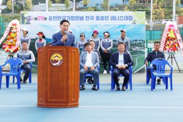 제29회 순천만국가정원배 전국남여테니스대회 개막식