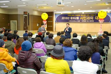 시민과의 대화 (왕조2동) - 파머스마켓