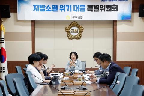 2024_9_4(수)_지방소멸 위기대응 특별위원회