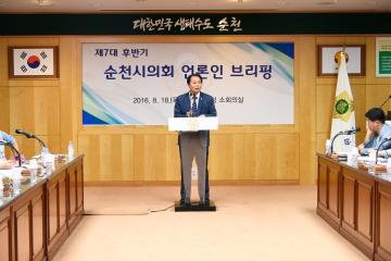 순천시의회 언론인 브리핑