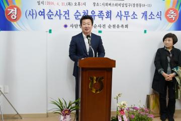 여순사건 민간인 희생자 유족회 회관 개소식