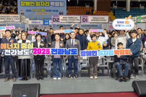 2025_11_17(월)_2025년 전남 장애인일자리 박람회