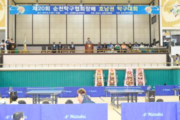 제20회 순천시탁구협회장배 호남 오픈탁구대회 개막식