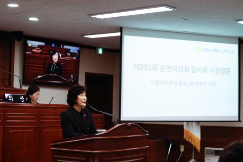 2024_10_23(수)_제282회 임시회 제3차 본회의(시정질문)