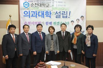 순천대학교 의과대학 설립을 위한 특별위원회