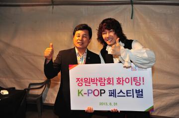 에코지오 케이-팝 공연