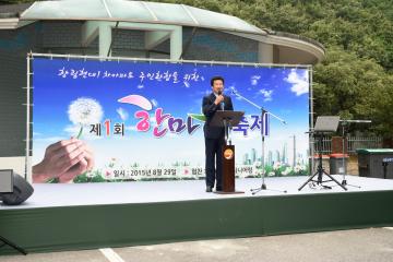 향림현대1차 한마음 축제