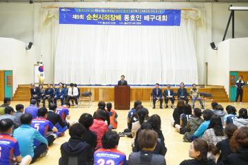 제9회 순천시의회 의장기 동호인 배구대회
