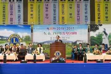 국제 라이온스협회 전남 동부지구 대회