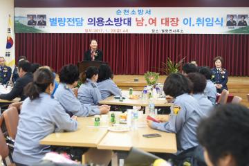 별량면 의용소방대 이취임