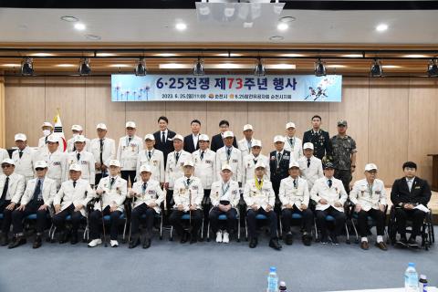 6.25전쟁 제73주년 행사
