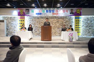 서면 청년회장 이취임식