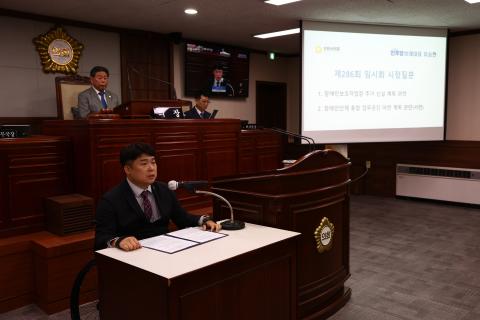 2025_4_15(화)_제286회 임시회 제2차 본회의_4