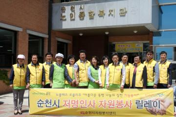 순천시의회 저명인사 자원봉사 릴레이