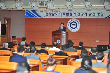 순천대학교 총동창회 및 의과대학 설립추진 포럼