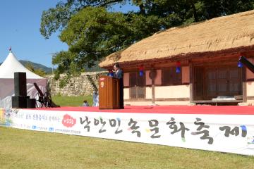 제22회 낙안민속문화축제