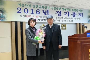 여순사건 순천 유족회 정기 총회