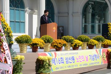 삼산동 노인의 날 행사