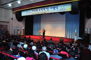 제15회 노인의날 기념식