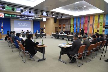 지속가능발전협의회 상임운영위원회