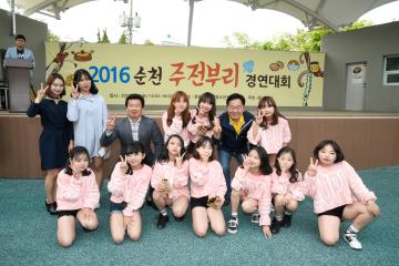 순천 주전부리 공모전 현장 경연