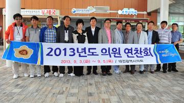 대전광역시의회 방문