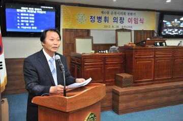 제6대 의회 전반기 정병휘 의장 이임식