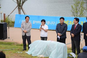 조례호수공원화 사업 기념행사