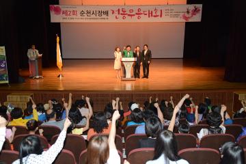 순천시장배 전통무용대회