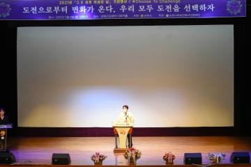 2021년 3·8 세계 여성의 날 기념행사