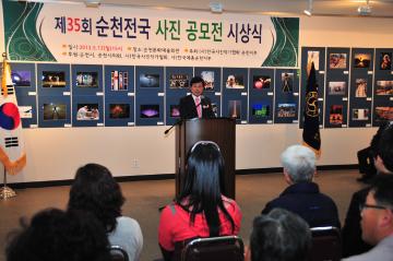 순천 전국사진공모전