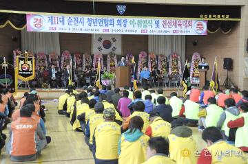 순천 청년 연합회장 이취임식 및 체육대회