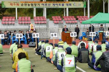 제6회 순천농협장기 어르신 게이트볼 대회