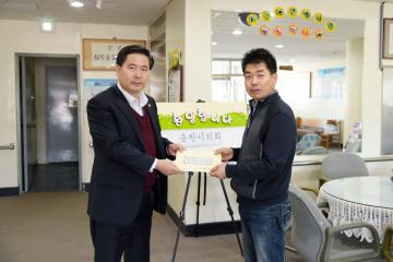 2016년 설맞이 복지시설 등 위문